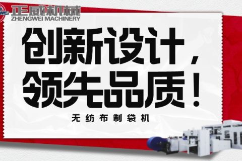 創新設計，領先品質！